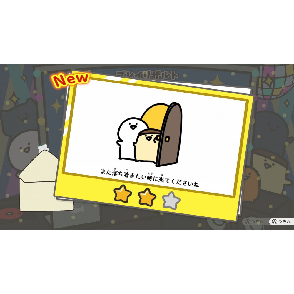 Switchソフト】お文具といっしょ ユルっとポチっと遊びましょ