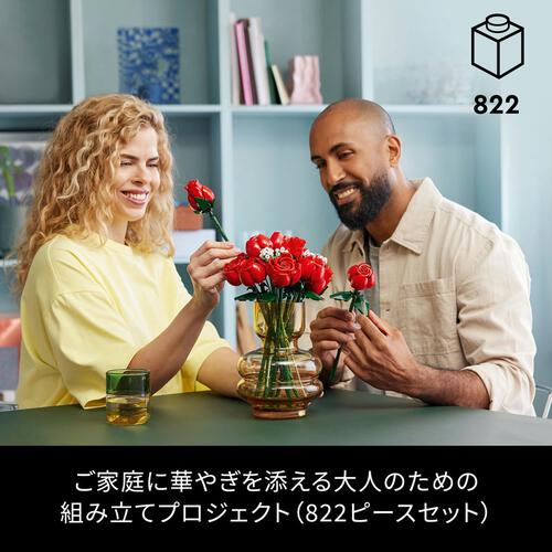 レゴ LEGO ボタニカル バラのブーケ 10328｜誕生日 プレゼント ブロック インテリア 花束 オシャレ 18歳 19歳 20歳