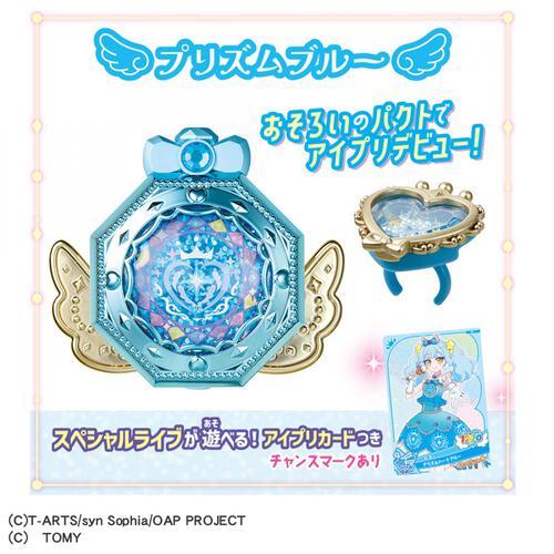 【予約受付商品】おねがいアイプリ ミラーパクト プリズムブルー【出荷予定日：2026年4月2日】
