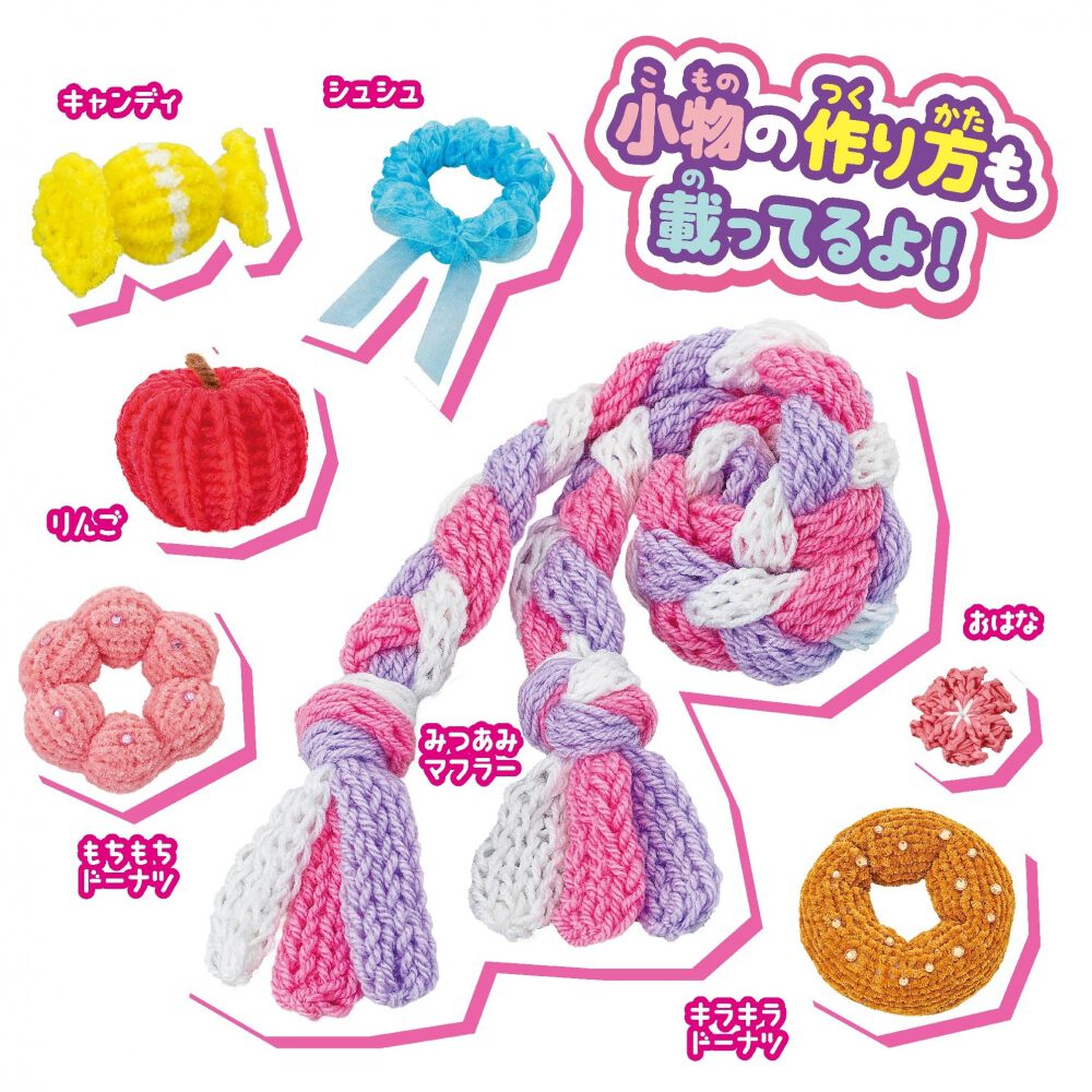 ラブあみ ちいかわ マスコットメーカー | おもちゃ通販のトイザらス