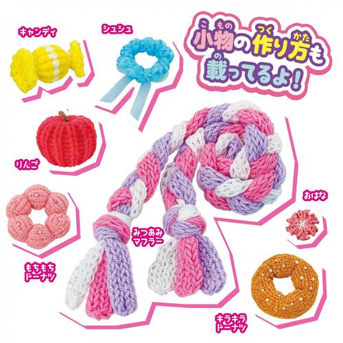 ラブあみ ちいかわ マスコットメーカー