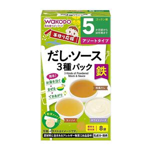 和光堂 手作り応援 だし・ソース3種パック 【離乳食 ベビーフード】 【5ヶ月～】(お一人様10点限り)