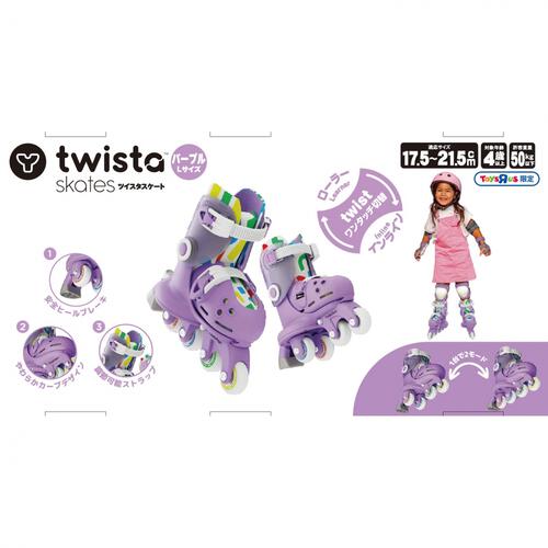ツイスタスケート パープルL（17.5～21.5cm）トイザらス限定 クリスマスプレゼント 4歳 5歳 6歳