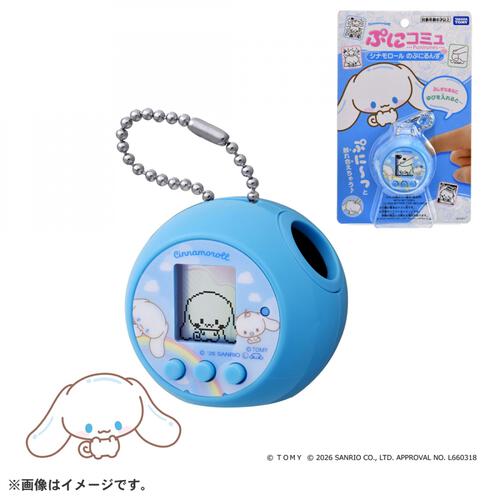 【予約受付商品】ぷにコミュ シナモロールのぷにるんず【出荷予定日：2026年6月27日】