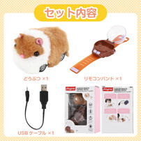 リモコンどうぶつバンド ハムスター トイザらス限定  3歳 4歳 5歳