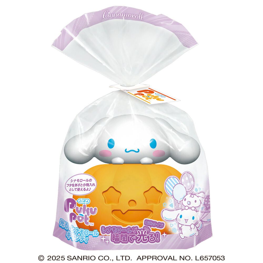 【希少】サンリオ シナモロール 陶器キャニスター 希少】サンリオ シナモロール 陶器キャニスター 希少】サンリオ