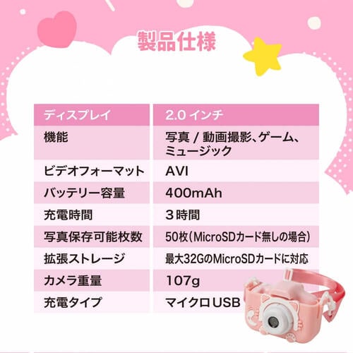 【オンライン限定】リアルキッズカメラ ピンク 最大200万画素 シリコンカバー付 ミニゲーム かわいいフレーム コンパクト 簡単 こども デジカメ トイザらス限定