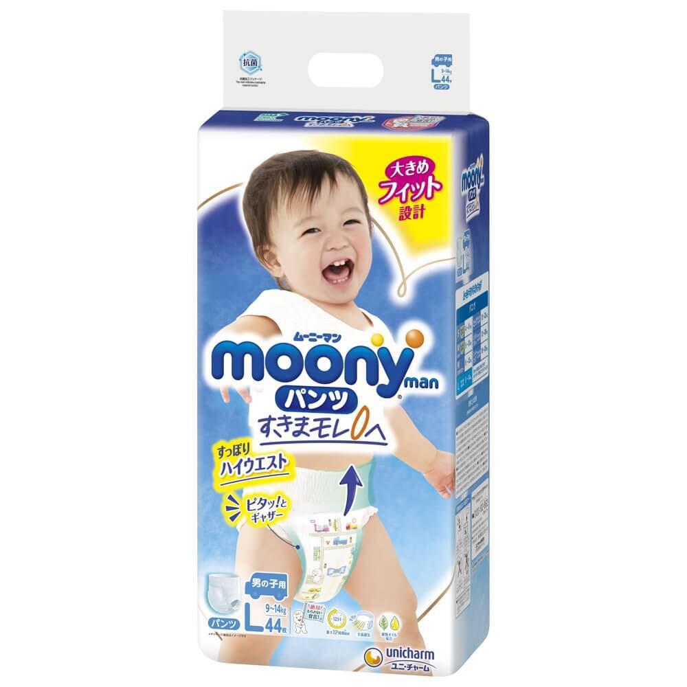 ムーニーマン 男の子用 Lサイズ（9~14kg） 44枚 【ユニ・チャーム 