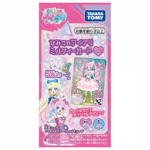 ひみつのアイプリ アイプリカードコレクショングミ フルコンプ 