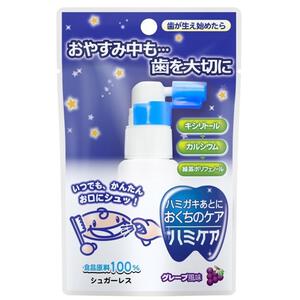 ハミケア グレープ風味