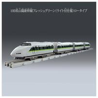 【予約受付商品】プラレール リアルクラス 100系山陽新幹線フレッシュグリーン（ライト付仕様）【出荷予定日：2026年6月27日】