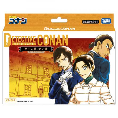 予約受付商品】CT-D09 名探偵コナンTCG Case-ThemeDeck 04 死亡の館 