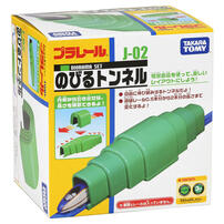 【オンライン限定価格*】プラレール J-02 のびるトンネル