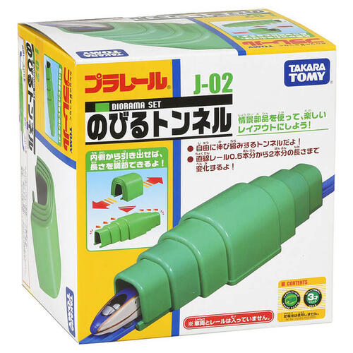 【オンライン限定価格*】プラレール J-02 のびるトンネル