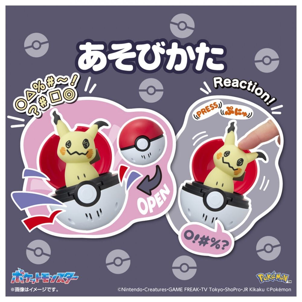 ニンテンドー　ポケモンミニ　[動作未確認] 予約受付商品】ポケモン ぴょこぷにゅ ミミッキュ【出荷予定日：2026年