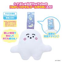 シナぷしゅ　メロディたっぷり！いつでもいっしょ おやすみぷしゅぷしゅ