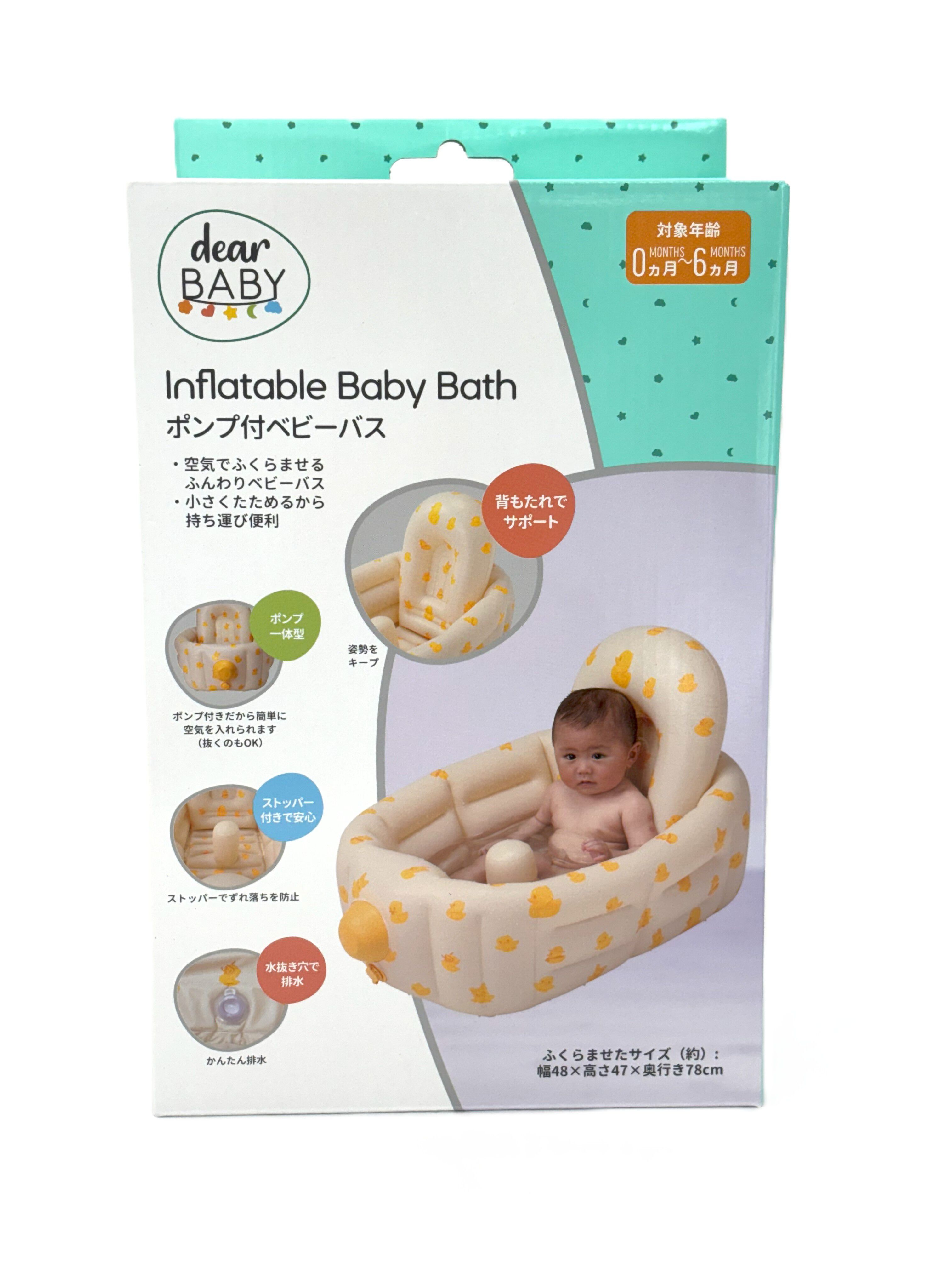 dear BABY ディアベビー ポンプ付き ベビーバス 沐浴 ベビーバス