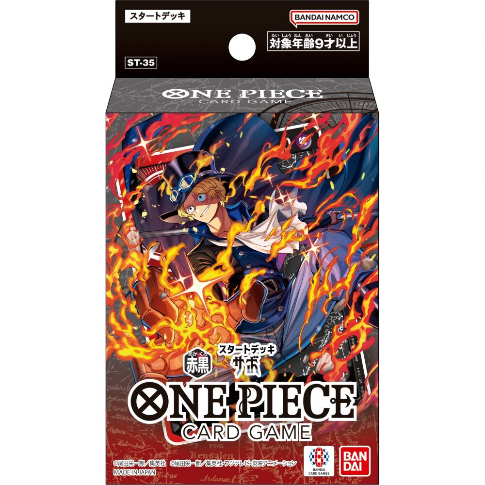 予約受付商品】ONE PIECEカードゲーム スタートデッキ 赤黒 サボ【ST