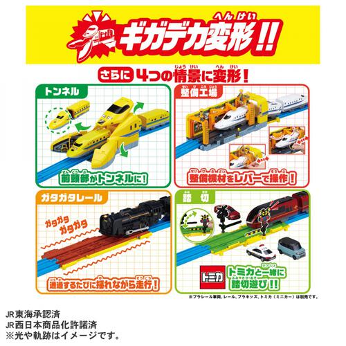 【予約受付商品】プラレール 動くぞ！変形！ギガデカドクターイエロー【出荷予定日：2026年7月18日】