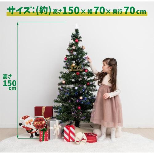 クリスマスツリー 150cm 小さく分割ファイバーツリー LED おしゃれ 北欧 簡単収納 トイザらス限定