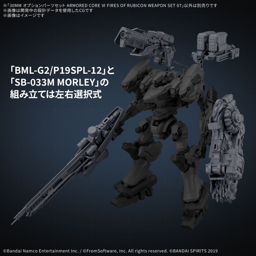 予約受付商品】30MM オプションパーツセット ARMORED CORE VI FIRES OF
