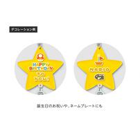 スーパーマリオ デコレーションチャーム（スーパースター）