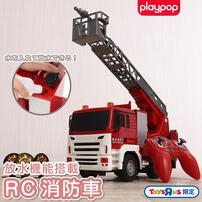 RC消防車（放水機能搭載）トイザらス限定 ラジオコントロール  6歳 7歳 8歳