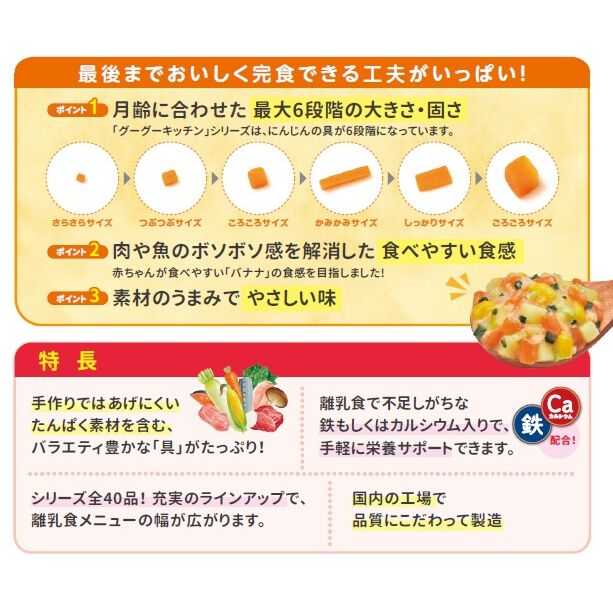 和光堂 具たっぷりグーグーキッチン 彩り野菜のマーボーどん【キッズ