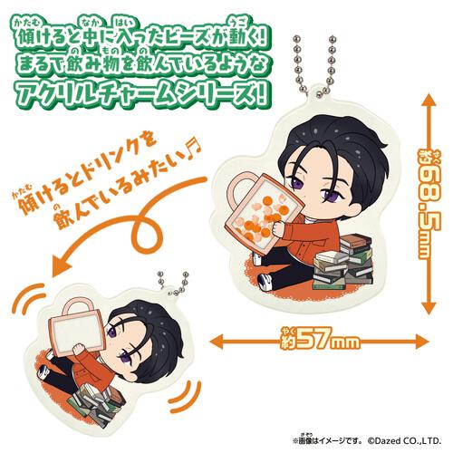 ムーブビーズチャーム 超人的シェアハウスストーリー 『カリスマ』【種類ランダム】