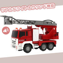RC消防車（放水機能搭載）トイザらス限定 ラジオコントロール  6歳 7歳 8歳