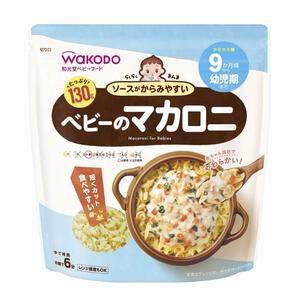 和光堂 らくらくまんま マカロニ 130g 【離乳食 ベビーフード】 【9ヶ月～】(お一人様10点限り)