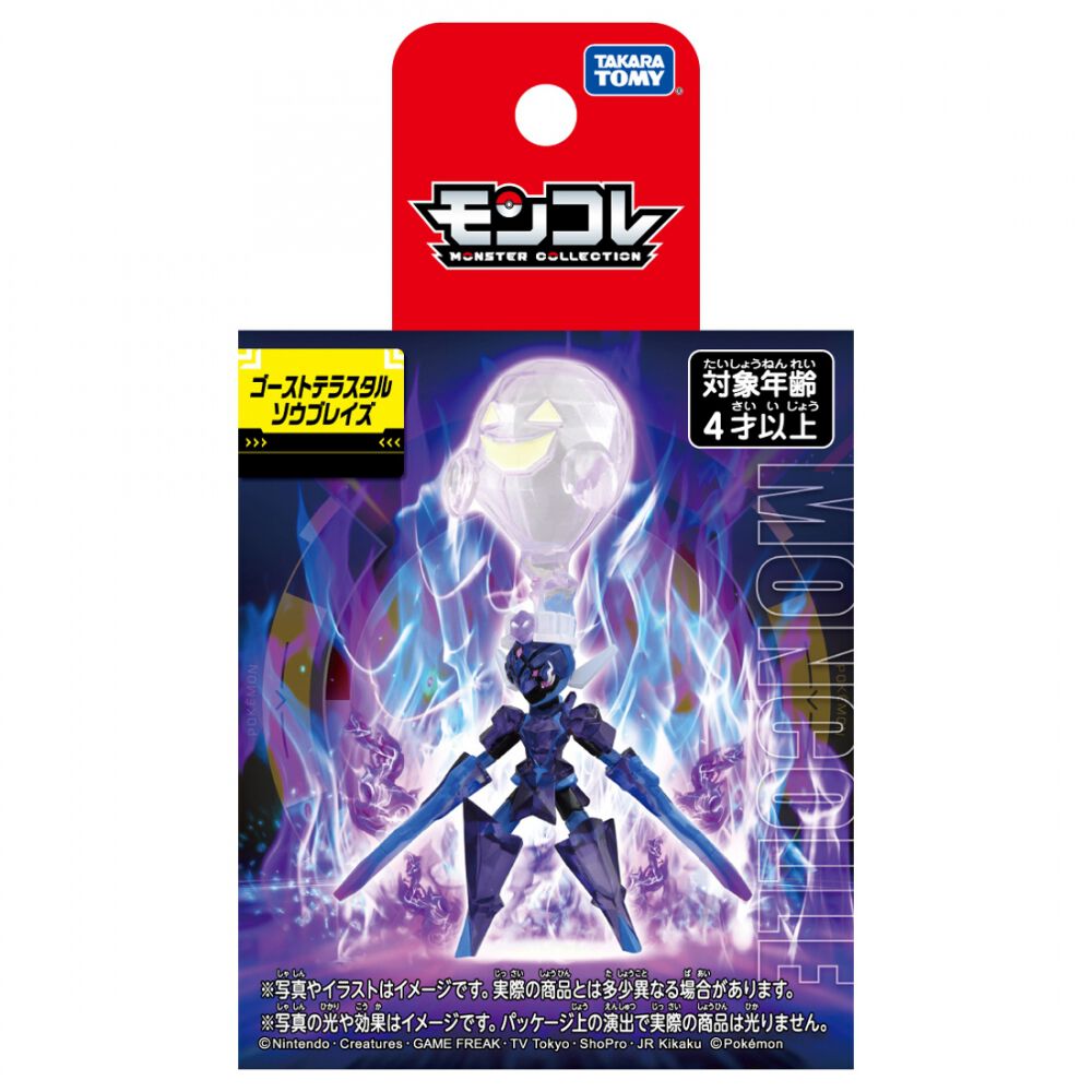 ポケモン モンコレ ゴーストテラスタルソウブレイズ