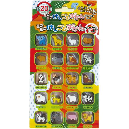 ミニミニけしごむずかん アニマルセット