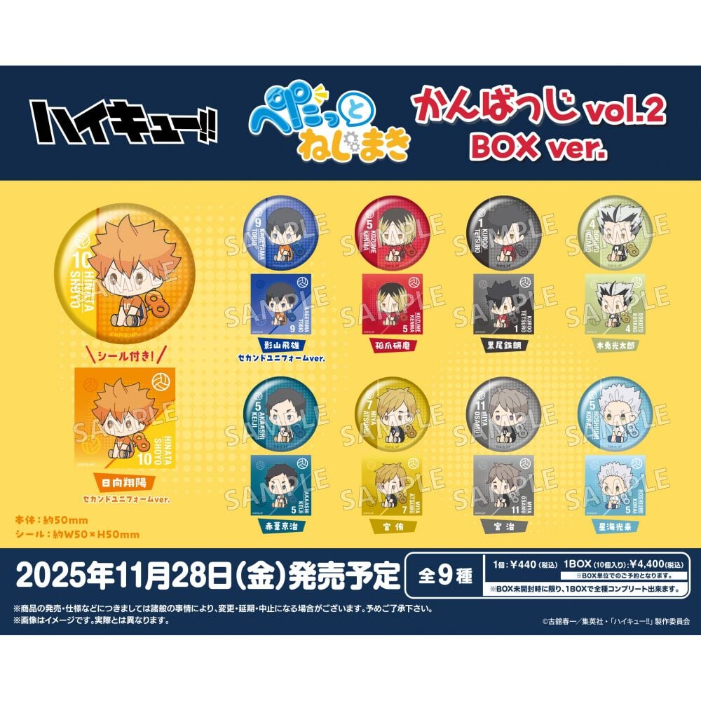 ハイキュー Amazon.co.jp: ハイキュー!! 28 (ジャンプコミックスDIGITAL) 電子書籍