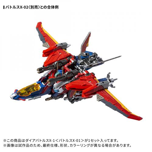【予約受付商品】T-SPARK ダイアクロン DA-117 ダイアバトルスX-1＜バトルスX-01＞【出荷予定日：2026年1月31日】