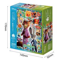 ディズニー映画 300ピース ジグソーパズル ズートピア2 -最高のバディ-