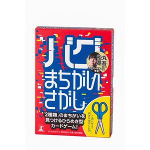 バグまちがいさがし