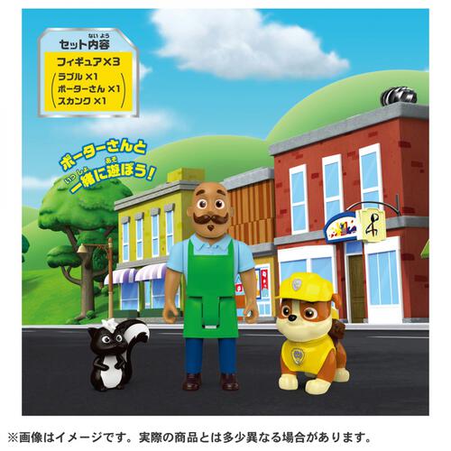 パウ・パトロール アドベンチャー・ベイのなかまたち ラブルとポーターさん