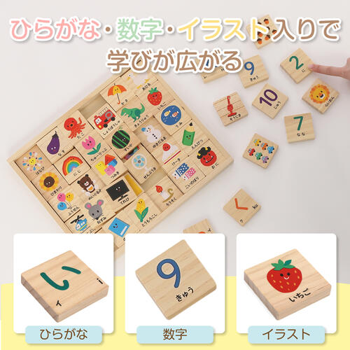 木製ひらがな つみきセット60ピース トイザらス限定  2歳 3歳 4歳