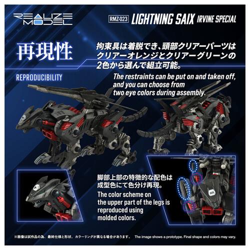 予約受付商品】T-SAPRK ゾイド ZOIDS RMZ-023 ライトニングサイクス 