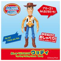 【予約受付商品】トイ・ストーリー おしゃべりフレンズ ウッディ【出荷予定日：2026年6月20日】