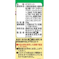 アンパンマン ひとくちビスケット 4連 20g×4 12ヶ月～ お菓子 おやつ 1歳から大人まで カルシウム ビタミンD