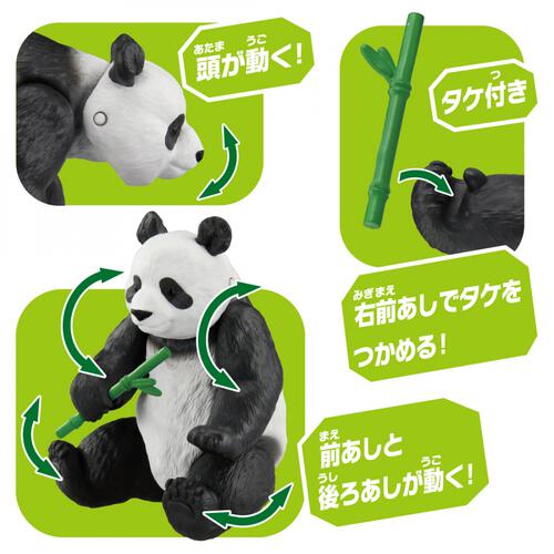 アニア AL-27 ジャイアントパンダ ギフト 誕生日 プレゼント&nbsp; 3歳 4歳 5歳