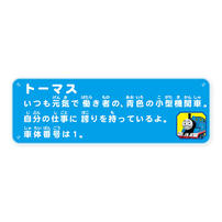 【オンライン限定価格*】プラレール きかんしゃトーマス OT-01 おしゃべりトーマスえいごプラス