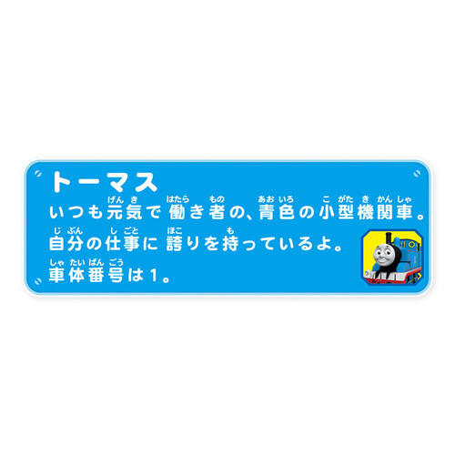【オンライン限定価格*】プラレール きかんしゃトーマス OT-01 おしゃべりトーマスえいごプラス