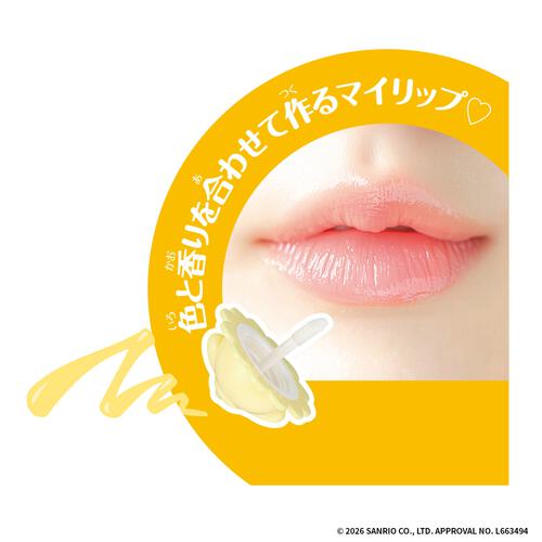 【2026年4月25日発売予定】Maze Maze Cosme ポムポムプリン まぜまぜコスメ