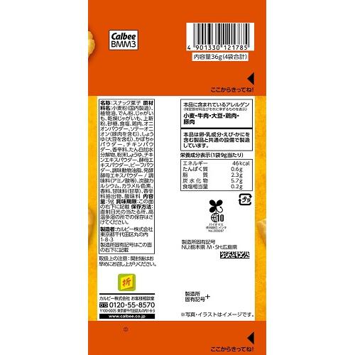サッポロポテト バーベQ味ミニ 4連 9g×4 お菓子 おやつ カルビー じゃがいも スナック菓子 BBQ バーベキュー味 小分け