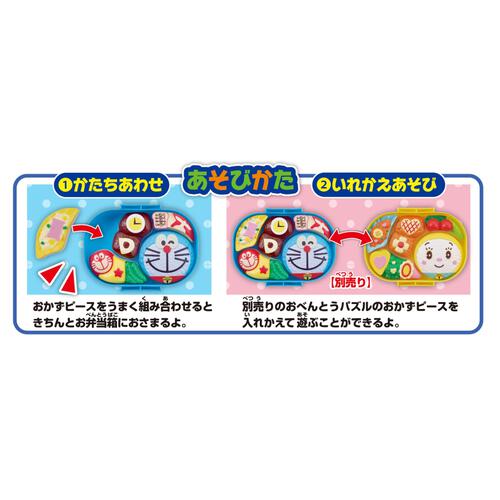 おべんとうパズル ドラミ
