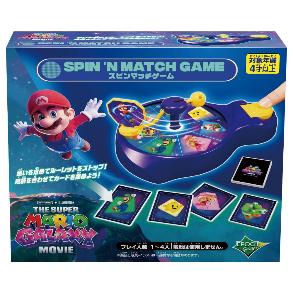 ザ・スーパーマリオギャラクシー・ムービー スピンマッチゲーム