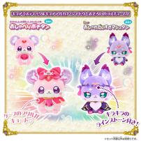 名探偵プリキュア！ ポチタン&マシュタンおきがえセット
